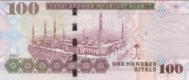 100riyal.JPG (38167 bytes)